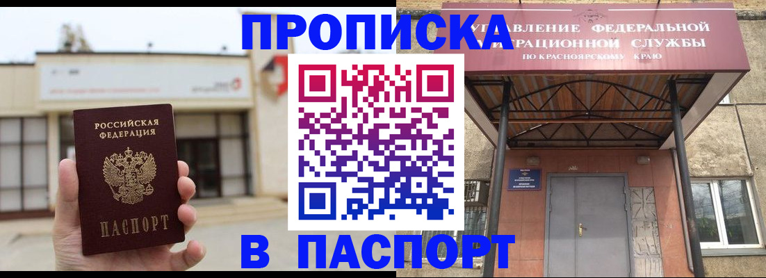 временная регистрация собственник в Заозёрном