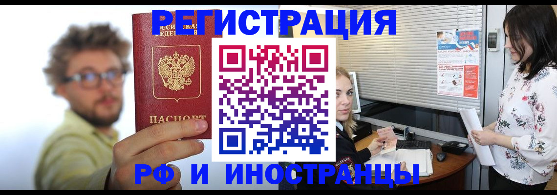 временная регистрация поиск в Заозёрном